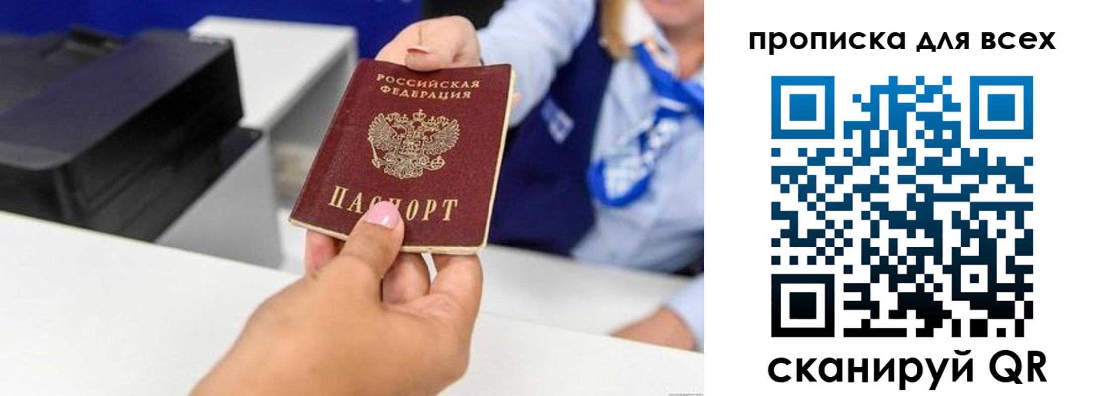 прописка для кредита в Мурманской области