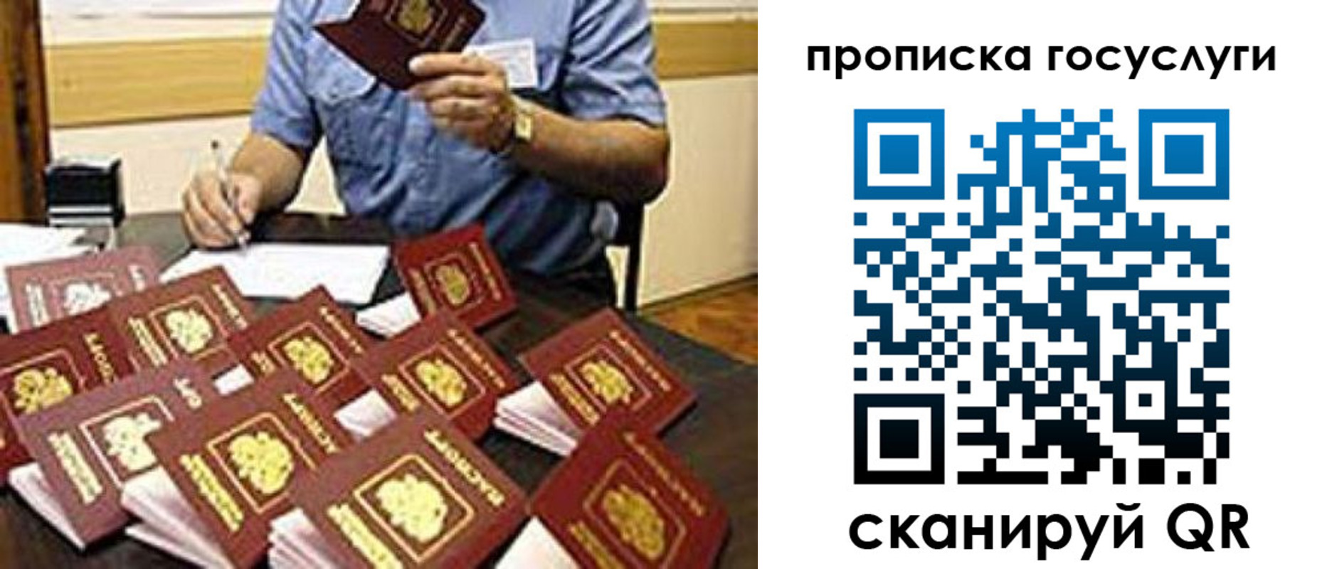 временная регистрация купить в Мурманской области