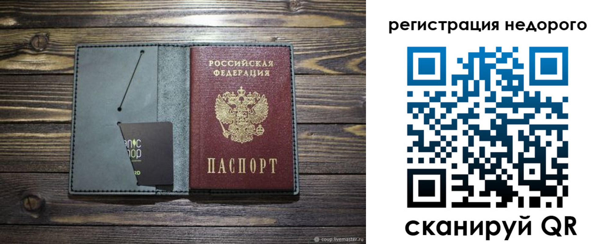 временная регистрация для школы в Мурманской области